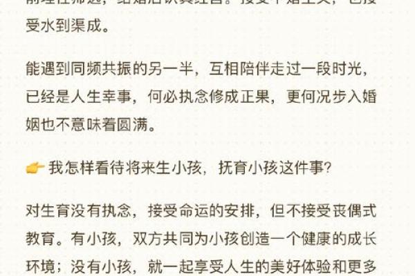 劫财男命与女命婚配的奥秘分析，揭秘命理背后的爱情密码！