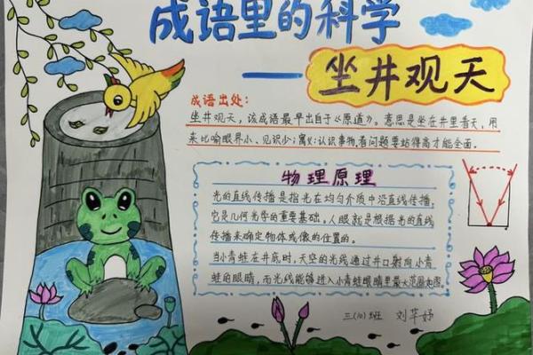 好事成双——探索“好”字相关成语的智慧与启示