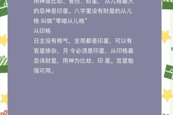 官财格命局：揭示女性婚姻的命理奥秘与幸福密码