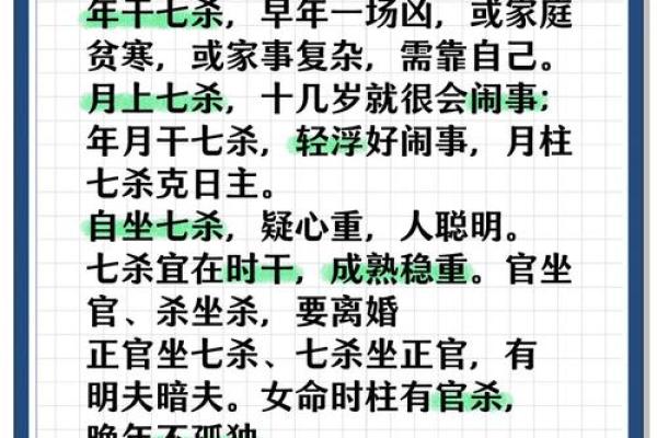 九六九七年出生的人，命运与性格的独特解析