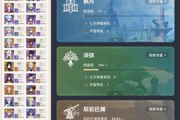 原神中的“两命一命”解析:揭示角色获取与资源管理的重要性 原神中的“两命一命”解析:揭示角色获取与资源管理的重要性