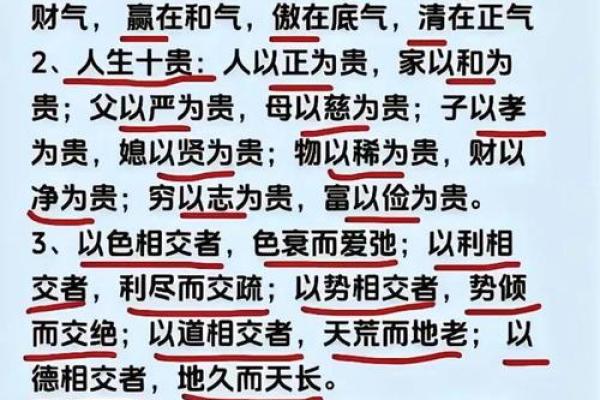 根据什么命什么喜的成语解析:揭示人生的智慧与哲理 根据什么命什么喜的成语解析:揭示人生的智慧与哲理
