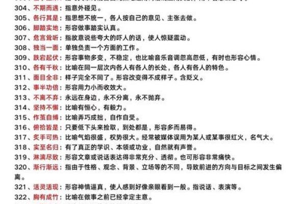 根据什么命什么喜的成语解析:揭示人生的智慧与哲理 根据什么命什么喜的成语解析:揭示人生的智慧与哲理