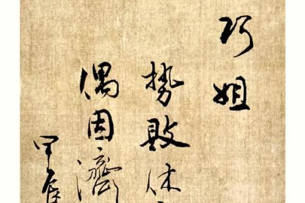 戊寅年腊月十二：命运的转折与人生的启示