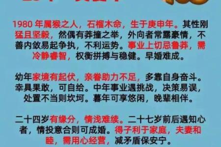 92年属猴人的命理分析与性格特点