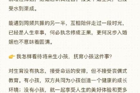 劫财男命与女命婚配的奥秘分析，揭秘命理背后的爱情密码！