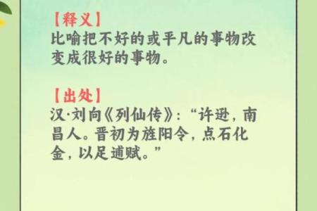 好事成双——探索“好”字相关成语的智慧与启示