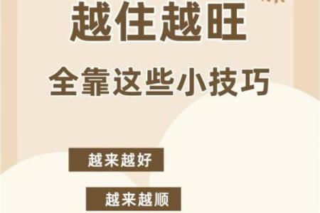 木命购房指南：选择最佳坐向让您的家居生活更好运！