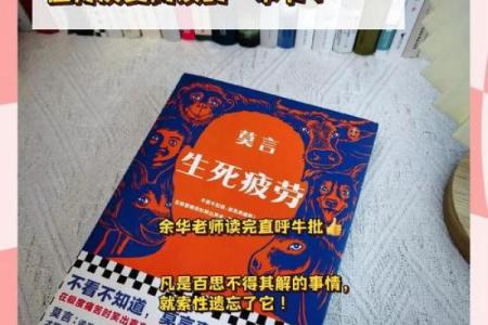 探秘“累命”：生活中的压力与解脱之道