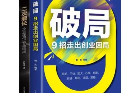 火鼠命的商机：探索适合他们的创业项目与发展方向