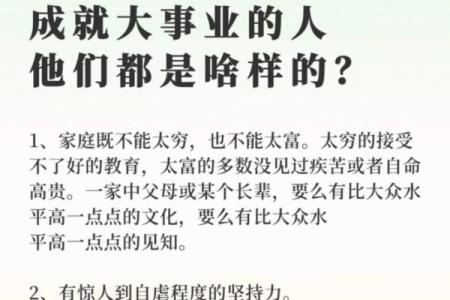 根据什么命做什么事业，成就人生辉煌篇章
