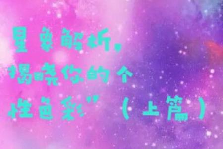 77年出生男命解析：命格与人生方向的神秘旅程