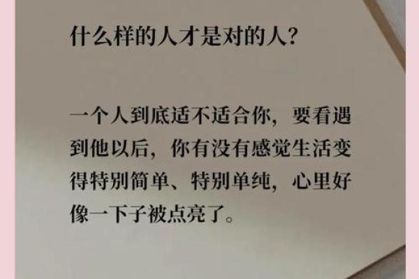 揭开命硬之人婚姻的面纱：命运、爱情与选择的交织