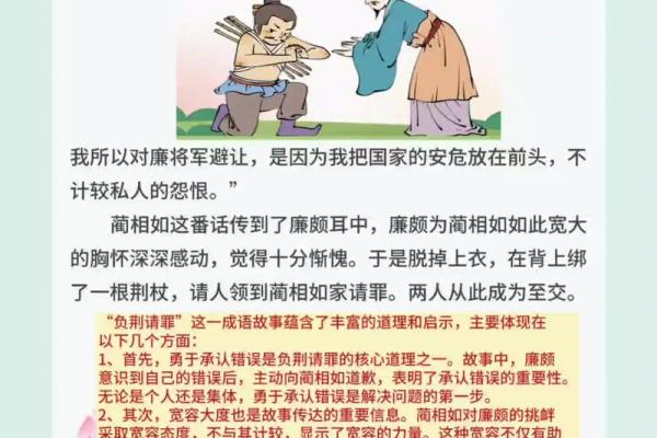 请查成语“什么其什么命”的深刻意义与启示