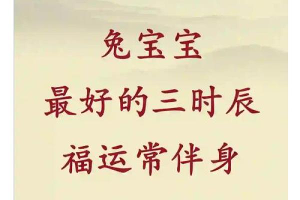 兔年命运揭秘：2020年出生的属兔宝宝运势如何？