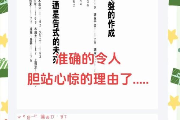 揭开男命四两九的命格之谜，探索命运的奥秘！