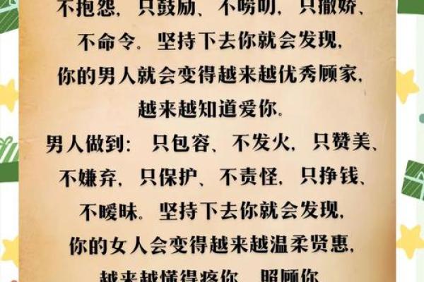 晚婚的命运：为何晚婚更佳，揭开幸福的秘密！