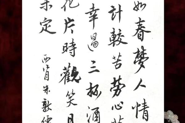 事事如意，薄情总是空中楼阁的传奇