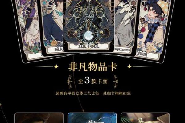 命网：揭示命运之谜与生活的奇妙联系！