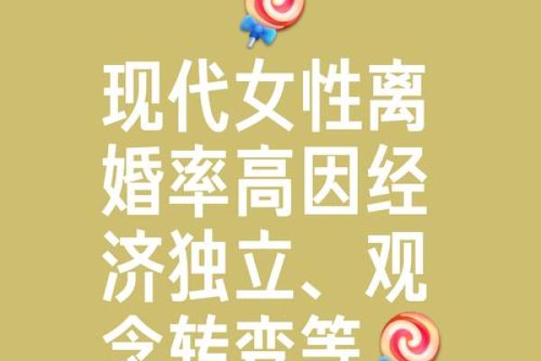 女性婚姻的命运：幸福执念与自我实现的双重探讨