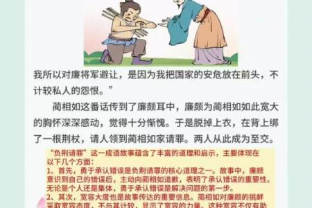 请查成语“什么其什么命”的深刻意义与启示