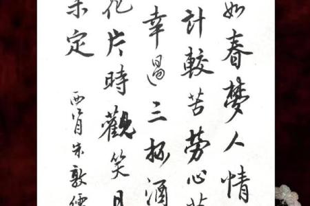 事事如意，薄情总是空中楼阁的传奇