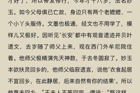 命网：揭示命运之谜与生活的奇妙联系！