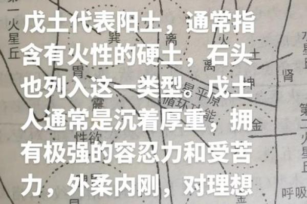 土命者的旺季：探寻土命最适合的出生季节与其命理之道