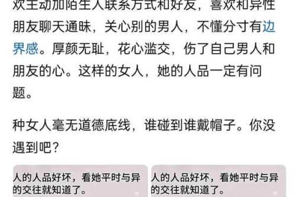 探究命格与情感：为什么有些女性总是为男人操心？