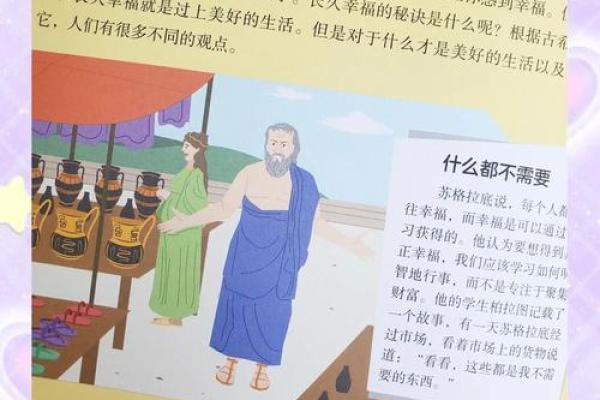 路旁土命的人生哲学:探索土元素与人生的深刻连接 路旁土命的人生哲学:探索土元素与人生的深刻连接