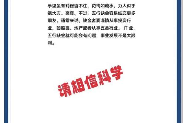 探寻己未年生人的命运：五行与性格的奥秘