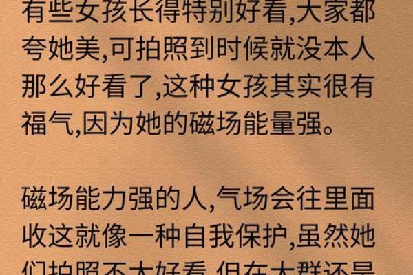 方形脸女人的命运与个性：探索独特魅力与人生轨迹