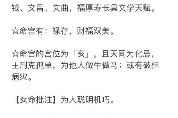 命里有三个星，揭示你的人生轨迹与性格特征！
