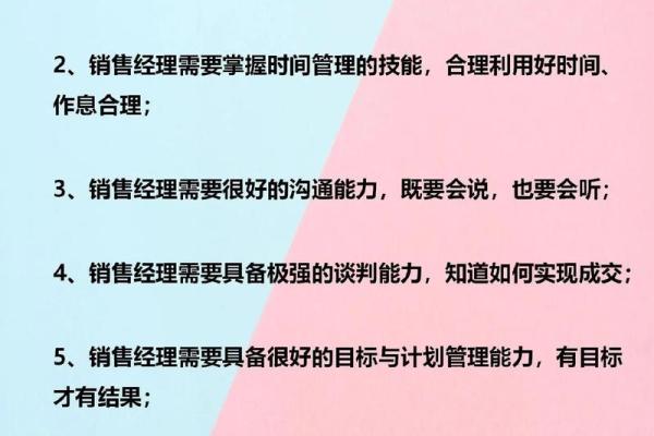 哪些命格的人最适合投身销售行业？探索命理与职业的完美契合！