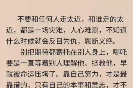 路旁土命的人生哲学：探索土元素与人生的深刻连接