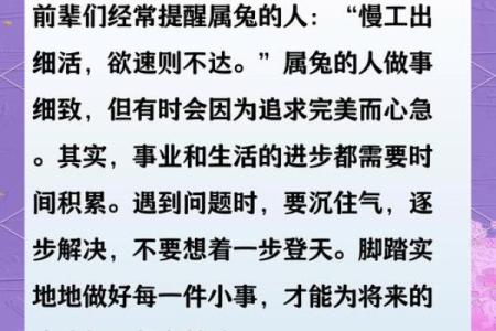 一九七五年属兔人的命运解析与人生指南