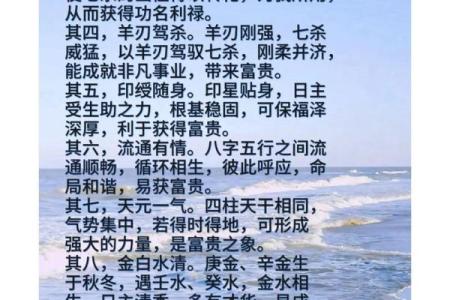 命理解析：什么命格的人更容易长得帅气？