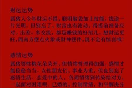 辛命进禄酉命互禄的深意与生活启示