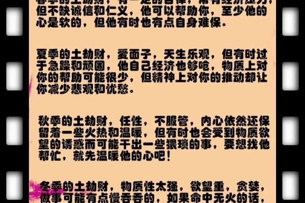 土命人的性格特点与情感世界解密