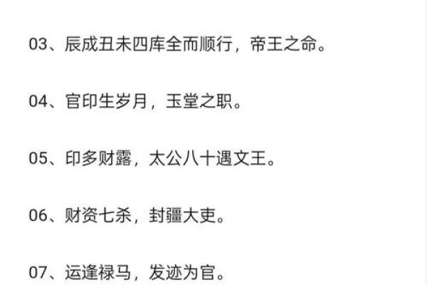 揭秘丁亥丁未戊午戊午命理：命运与性格的深度解析