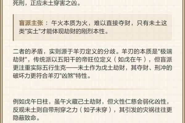 戊土女命理浅析：在无金之境中展现独特的生命力量