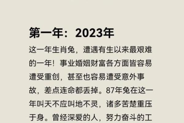 解读83年正月出生者的命运与性格特征