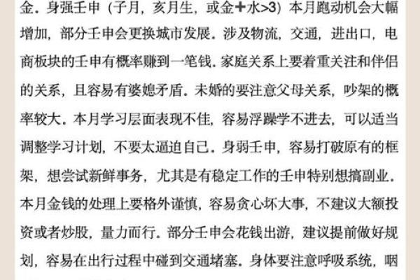 命理水运：解读与生肖的深刻关系与运势提升
