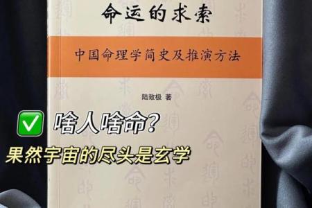 探寻命理的奥秘：揭开正宗命理起名的神秘面纱