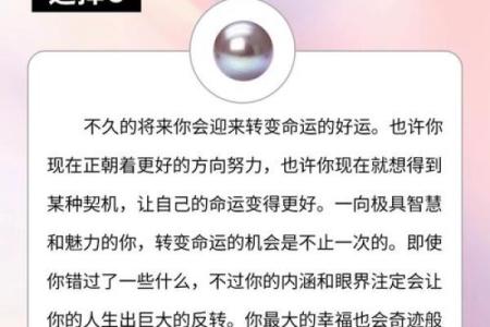 命理学中的命局：透视命运的深层秘密与人生的选择