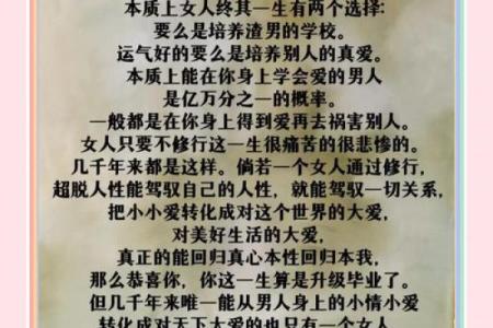 泉中水命的女人与什么命最配？揭秘人生幸福的秘诀！