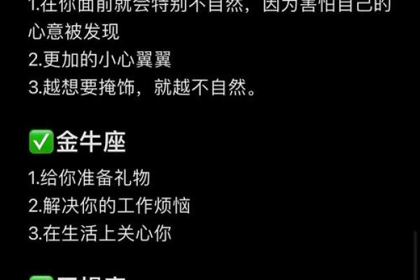 星座的秘密:揭秘福太太命的星座密码! 星座的秘密:揭秘福太太命的星座密码!