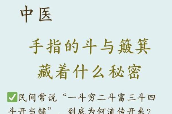 探寻手指的奥秘：大拇指粗大的命运解析与人生启示