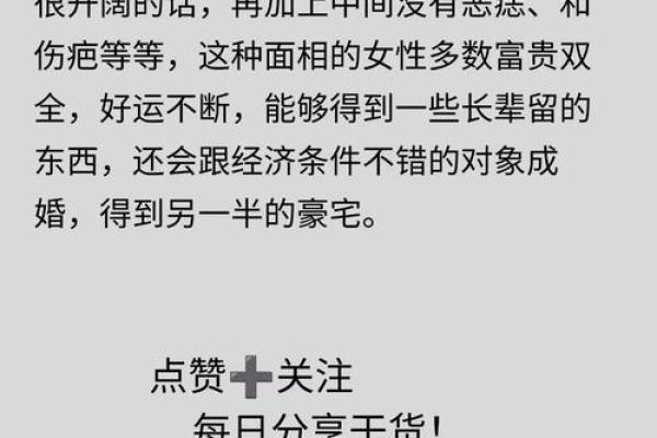面相解析：这些特征的人拥有大财命，你知道吗？