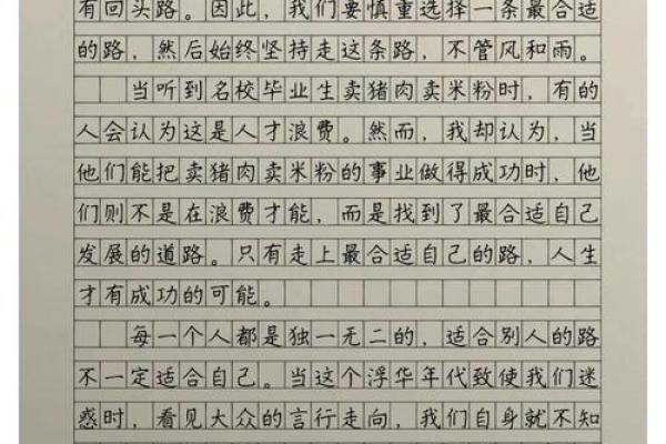 坐牢命与命理：为何他们走上这条路？